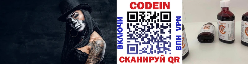 blacksprut ССЫЛКА  цены   Ардон  Codein Purple Drank 