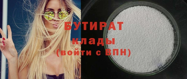 бутират Алексеевка
