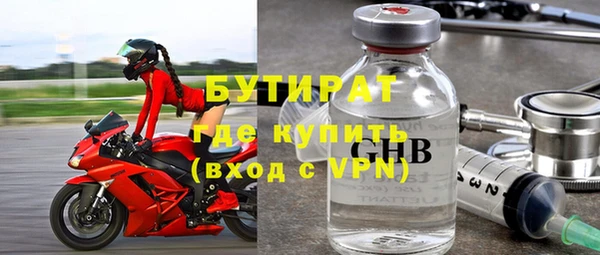 бутират Алексеевка