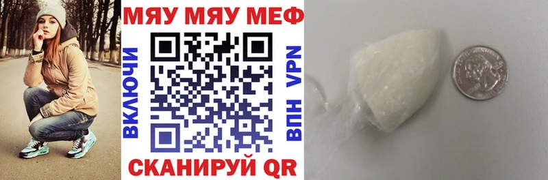 МЯУ-МЯУ 4 MMC Ардон